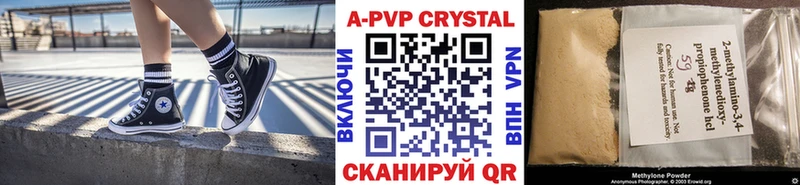 A PVP кристаллы  OMG зеркало  Миллерово 