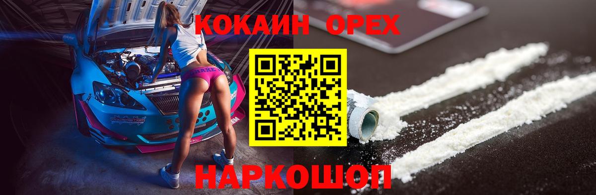 COCAIN Колумбийский Миллерово