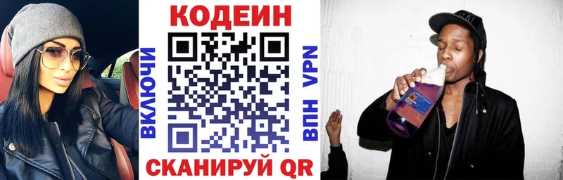 Кодеиновый сироп Lean Purple Drank  как найти   Миллерово 