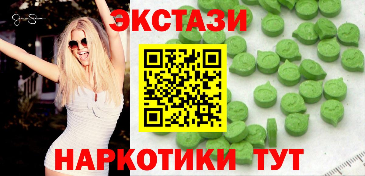 ЭКСТАЗИ таблы Миллерово