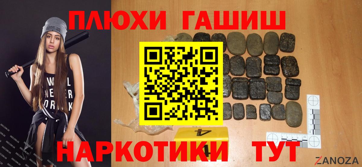 Миллерово  ГАШ Premium  ГАШИШ Premium  Вход с VPN 