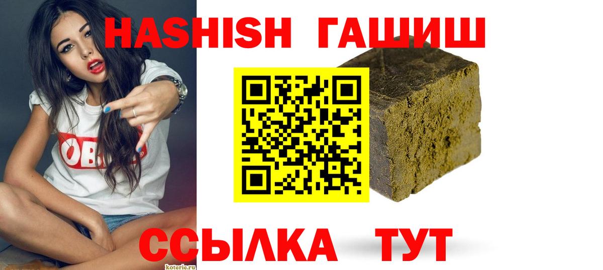 Гашиш hashish Миллерово