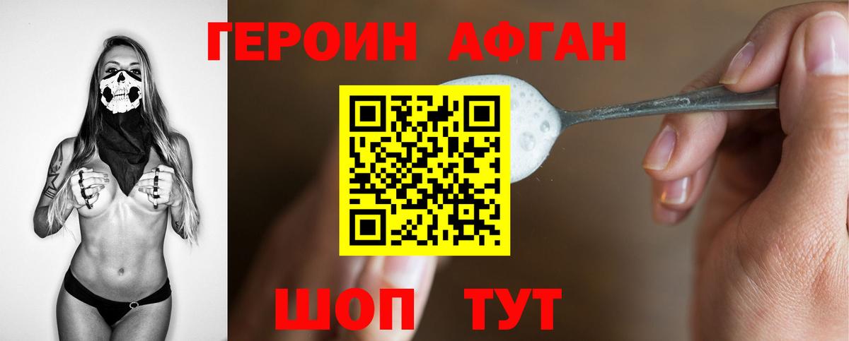 Героин VHQ  Героин  Миллерово  Вход с VPN 