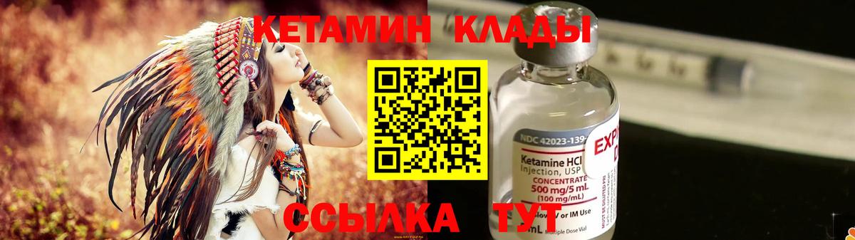 нарко площадка Telegram  Вход с VPN  Миллерово  Кетамин ketamine 