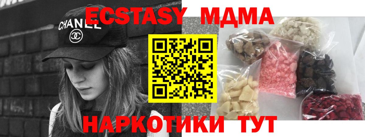 МДМА Molly  Вход с VPN  Миллерово  МДМА VHQ 
