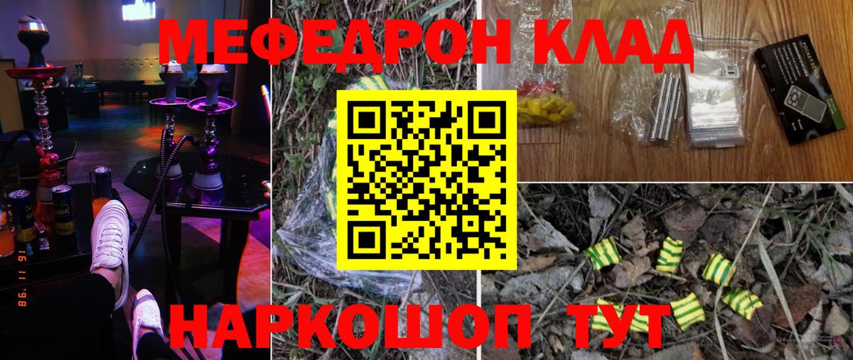 МЕФ VHQ  Меф мука  Миллерово  Мефедрон  Вход с VPN  МЕФ 