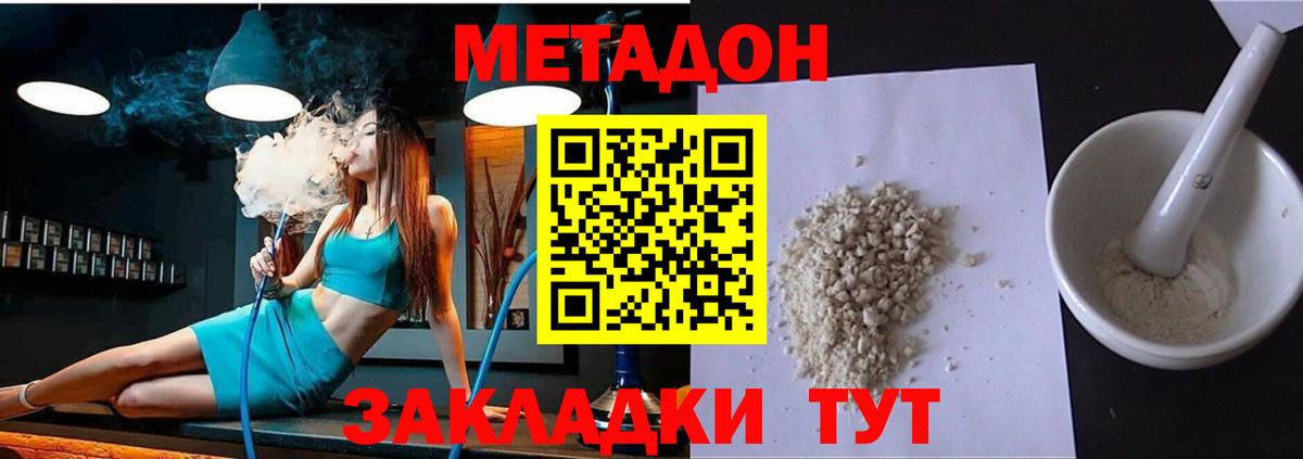 Метадон белоснежный  Вход с VPN  Миллерово  МЕТАДОН VHQ 