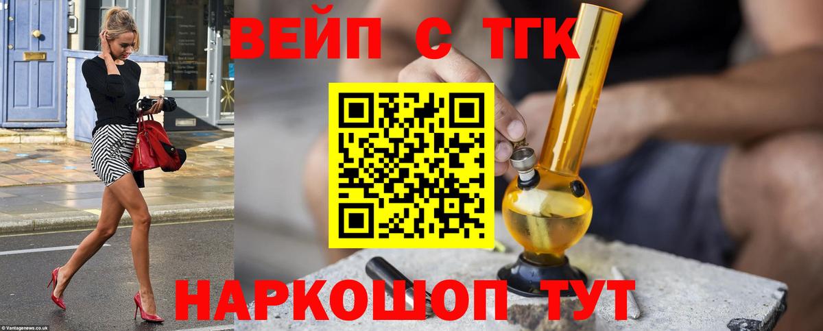 Дистиллят ТГК жижа  Вход с VPN  Миллерово 